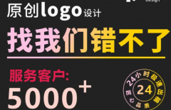 高品质logo设计，商标设计